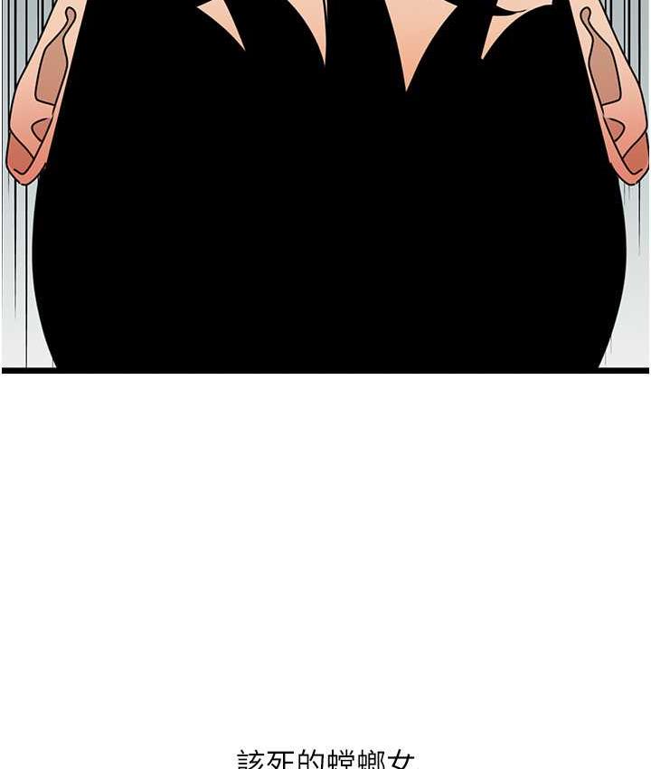 [韩国漫画] 地表最屌卧底干员 剧情,巨乳大奶#[140P]-92