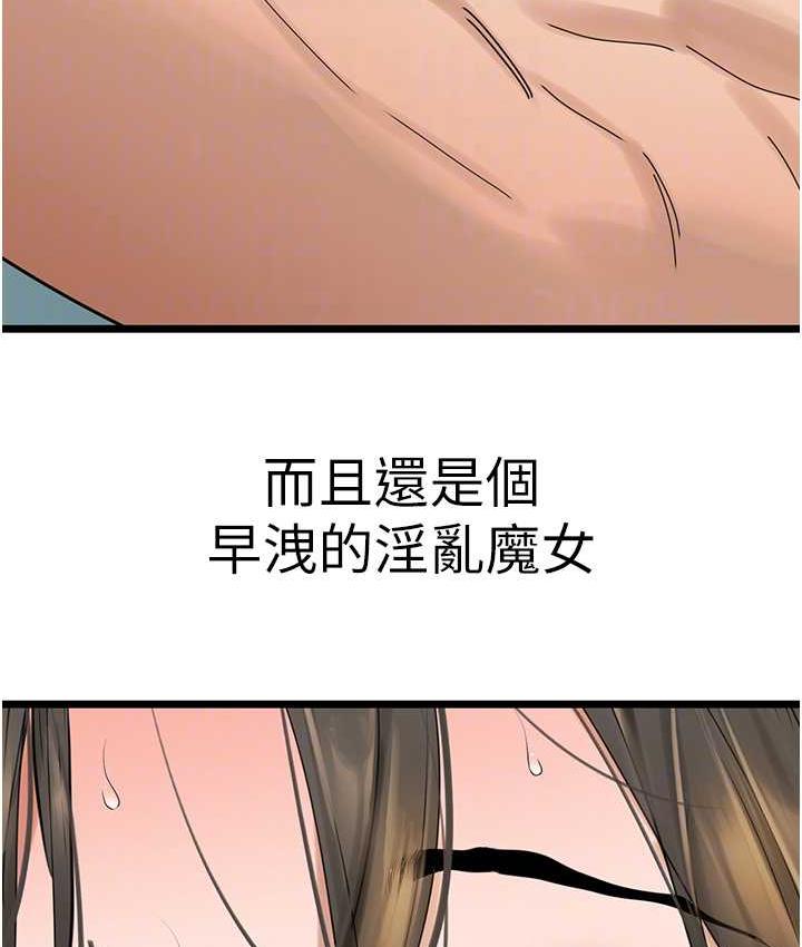 [韩国漫画] 地表最屌卧底干员 剧情,巨乳大奶#[140P]-97