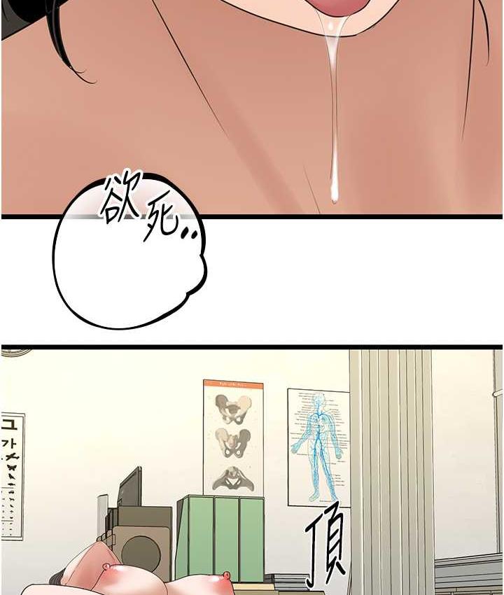 [韩国漫画] 地表最屌卧底干员 剧情,巨乳大奶#[140P]-99