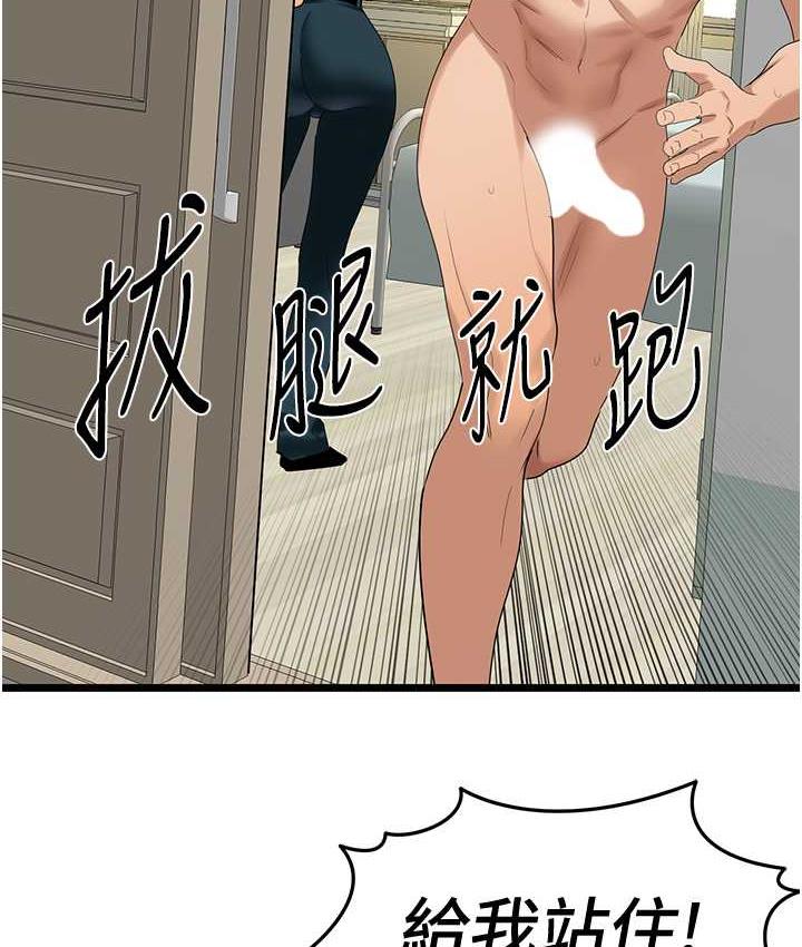 [韩国漫画] 地表最屌卧底干员 剧情,巨乳大奶#[133P]-126