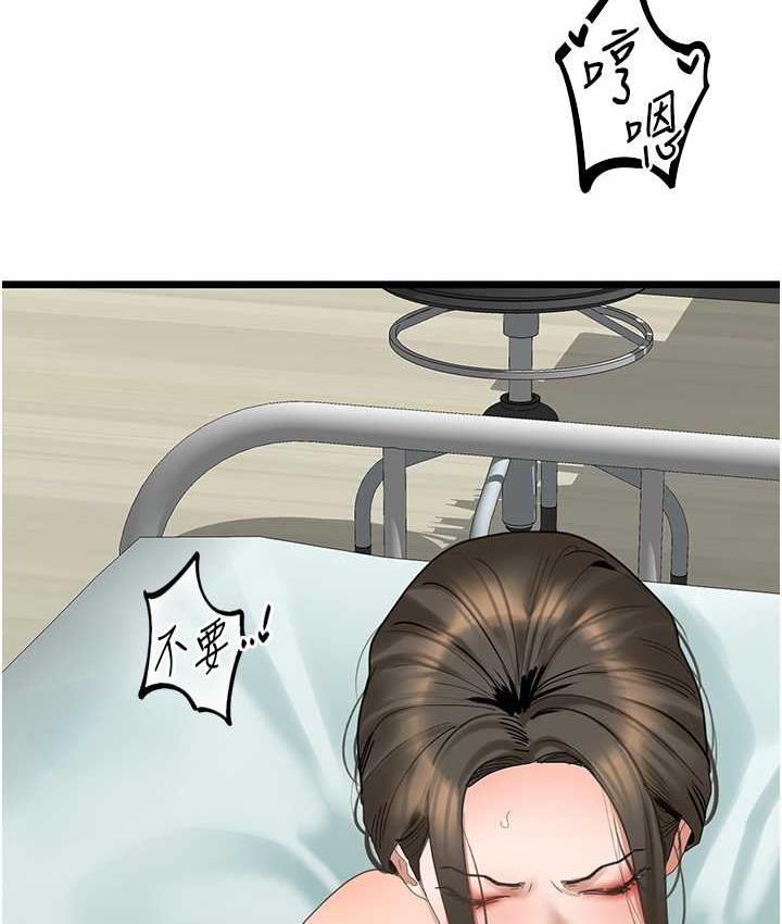 [韩国漫画] 地表最屌卧底干员 剧情,巨乳大奶#[133P]-16