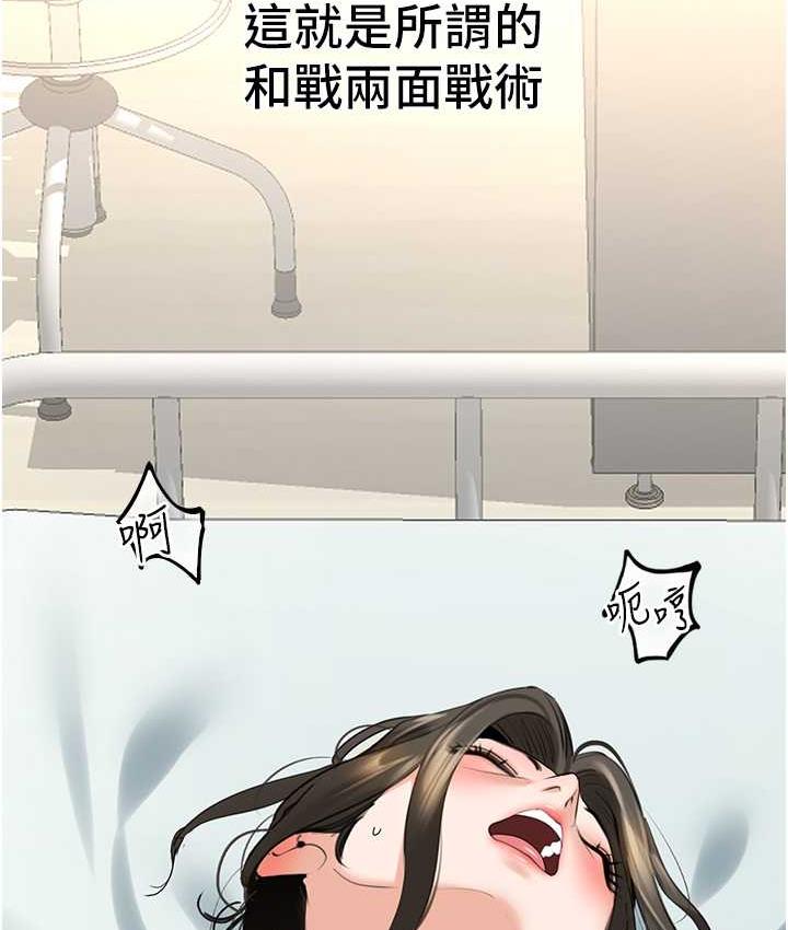 [韩国漫画] 地表最屌卧底干员 剧情,巨乳大奶#[133P]-3