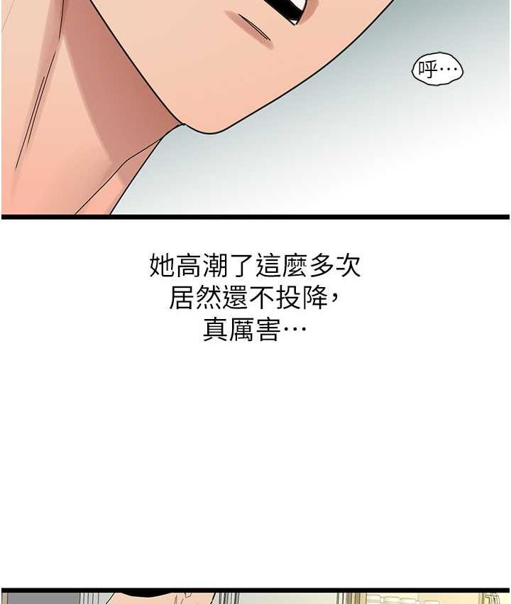 [韩国漫画] 地表最屌卧底干员 剧情,巨乳大奶#[133P]-51