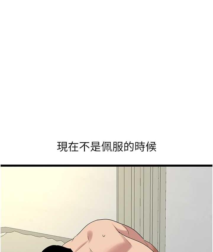 [韩国漫画] 地表最屌卧底干员 剧情,巨乳大奶#[133P]-56