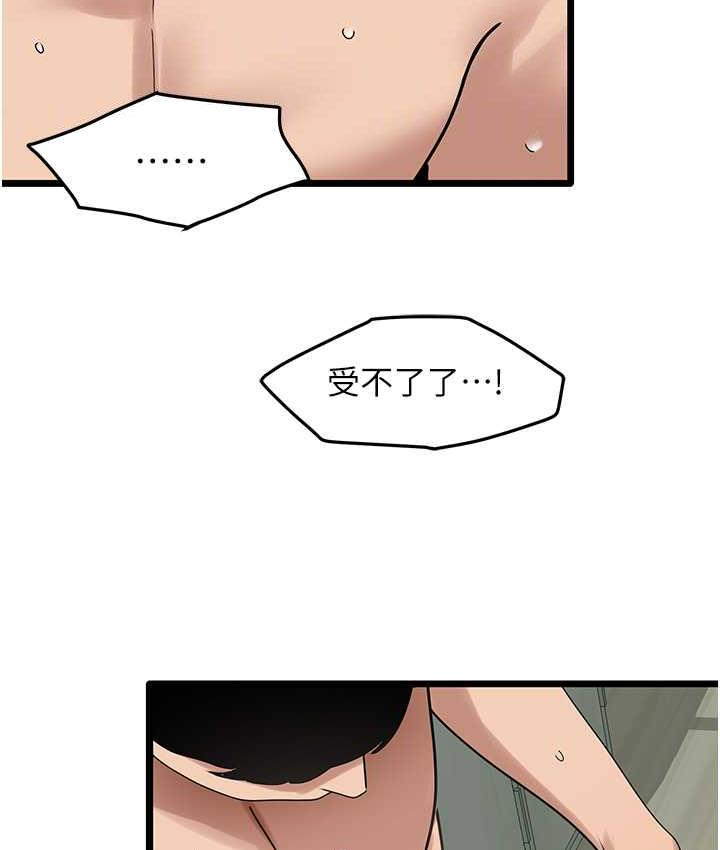 [韩国漫画] 地表最屌卧底干员 剧情,巨乳大奶#[133P]-86