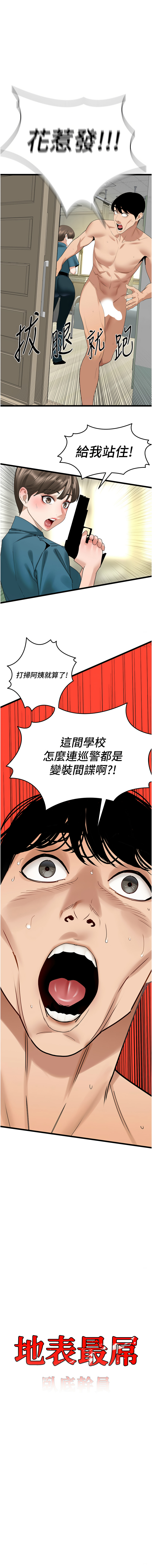 [韩国漫画] 地表最屌卧底干员 剧情,巨乳大奶#[15P]-1