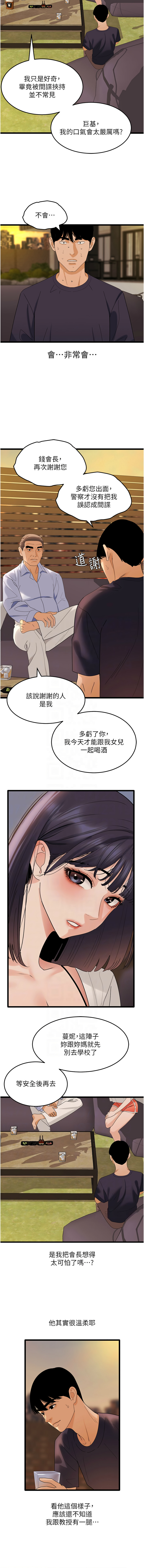 [韩国漫画] 地表最屌卧底干员 剧情,巨乳大奶#[15P]-11