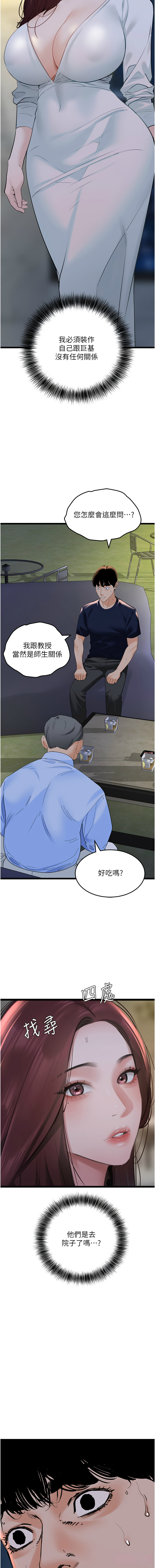 [韩国漫画] 地表最屌卧底干员 剧情,巨乳大奶#[15P]-14