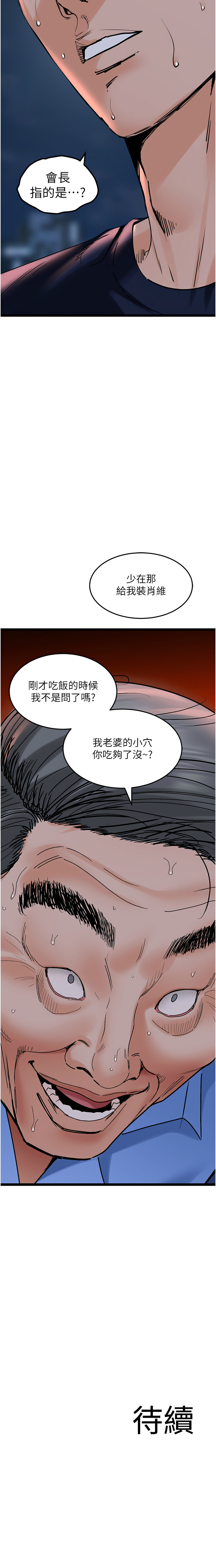 [韩国漫画] 地表最屌卧底干员 剧情,巨乳大奶#[15P]-15