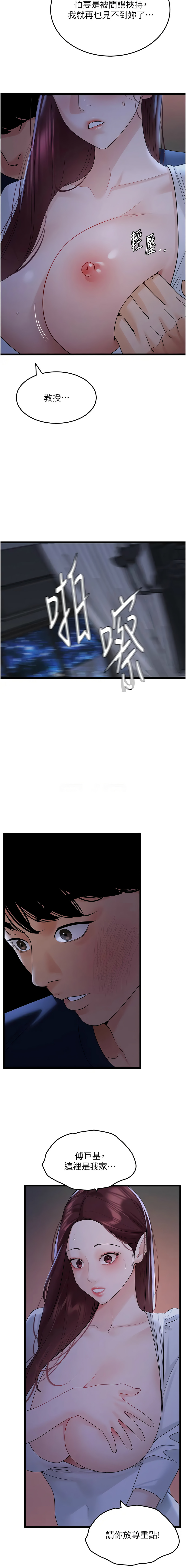 [韩国漫画] 地表最屌卧底干员 剧情,巨乳大奶#[15P]-11