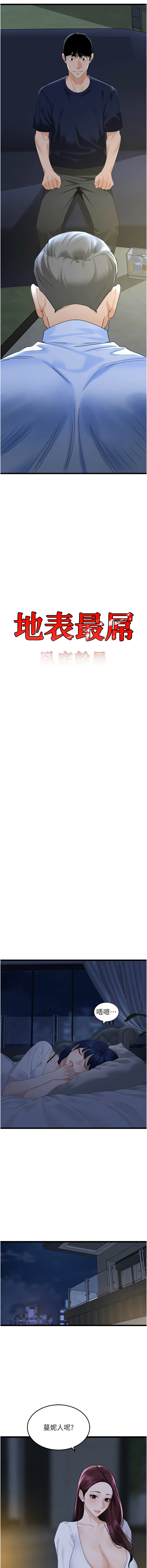 [韩国漫画] 地表最屌卧底干员 剧情,巨乳大奶#[15P]-3