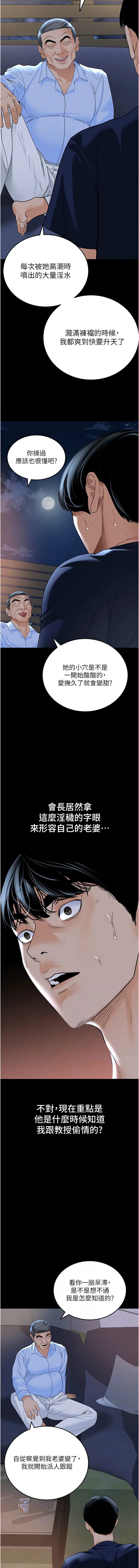 [韩国漫画] 地表最屌卧底干员 剧情,巨乳大奶#[15P]-6