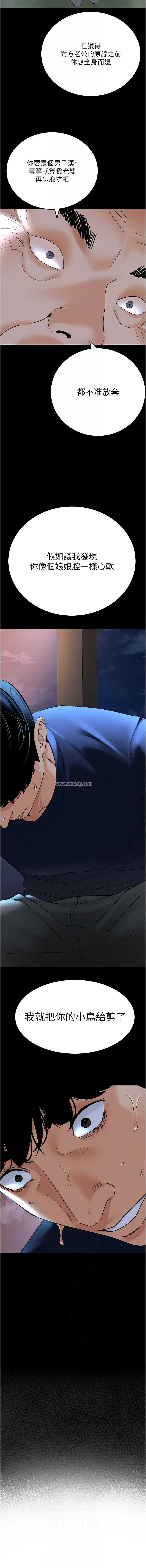 [韩国漫画] 地表最屌卧底干员 剧情,巨乳大奶#[15P]-8