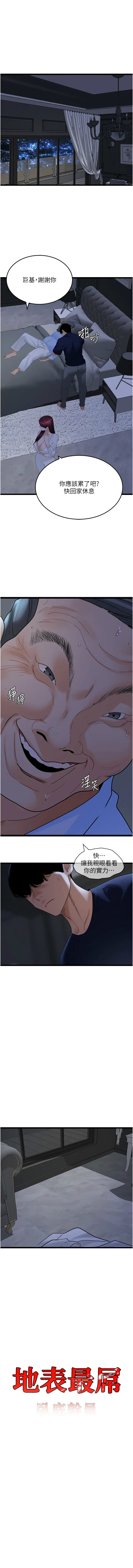 [韩国漫画] 地表最屌卧底干员 剧情,巨乳大奶#[15P]-1