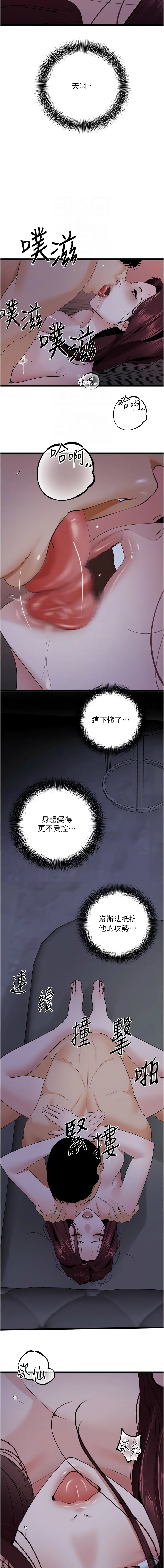 [韩国漫画] 地表最屌卧底干员 剧情,巨乳大奶#[15P]-11