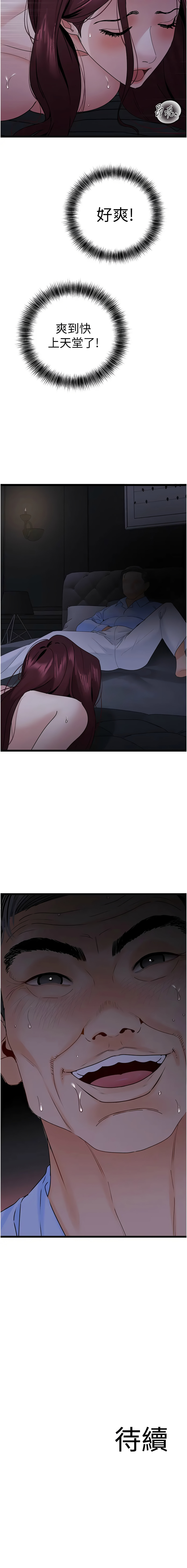 [韩国漫画] 地表最屌卧底干员 剧情,巨乳大奶#[15P]-15