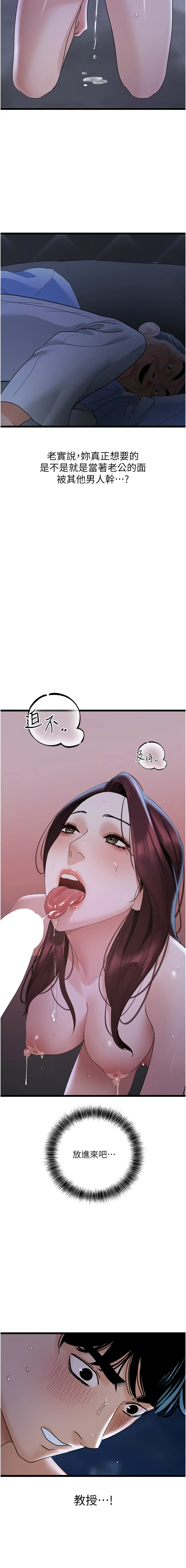 [韩国漫画] 地表最屌卧底干员 剧情,巨乳大奶#[15P]-7