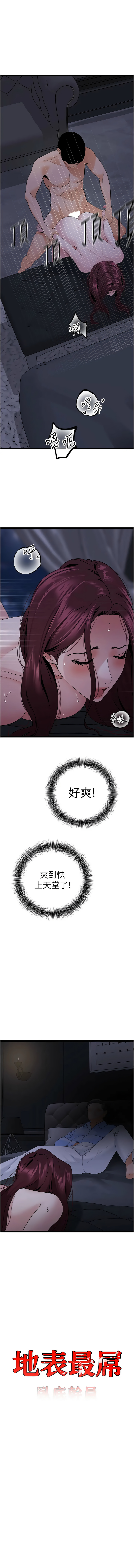 [韩国漫画] 地表最屌卧底干员 剧情,巨乳大奶#[14P]-1