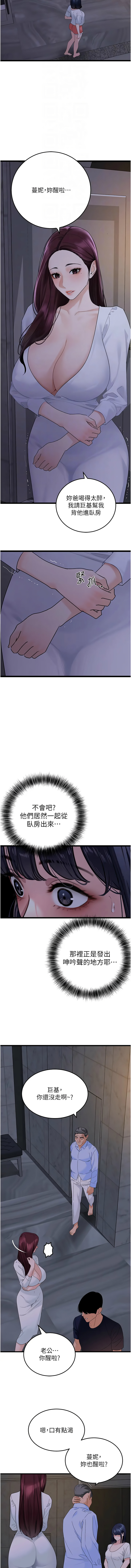 [韩国漫画] 地表最屌卧底干员 剧情,巨乳大奶#[14P]-12