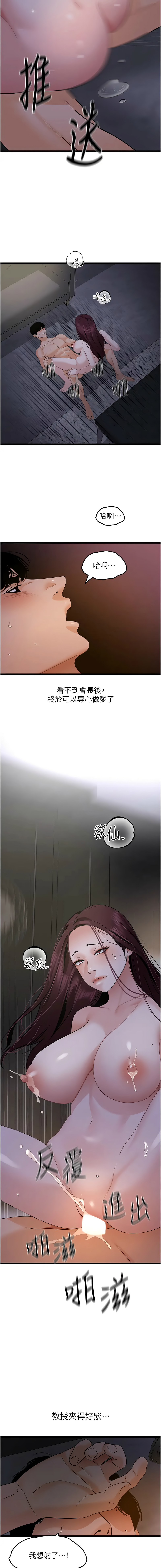 [韩国漫画] 地表最屌卧底干员 剧情,巨乳大奶#[14P]-7