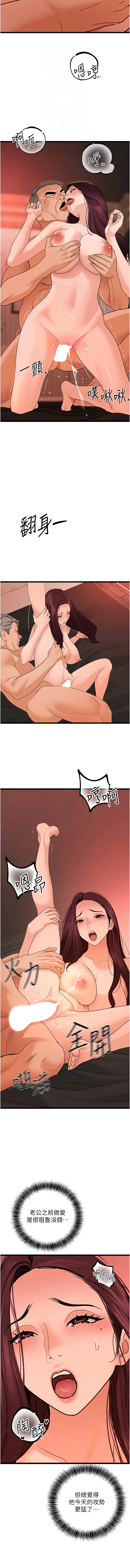 [韩国漫画] 地表最屌卧底干员 剧情,巨乳大奶#[14P]-12