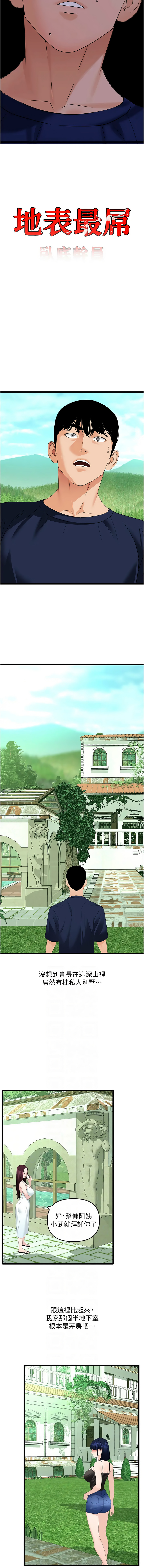 [韩国漫画] 地表最屌卧底干员 剧情,巨乳大奶#[14P]-2