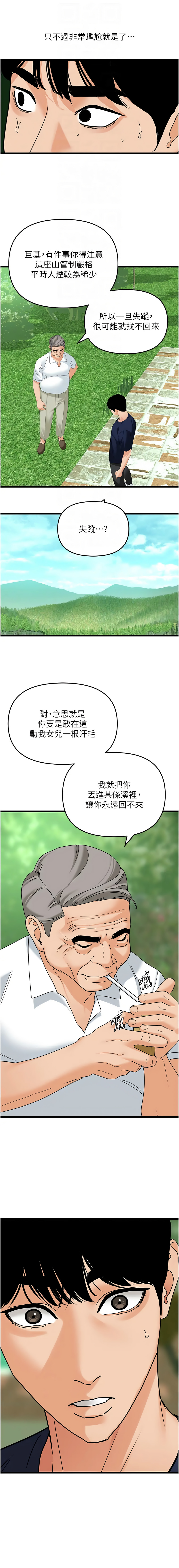 [韩国漫画] 地表最屌卧底干员 剧情,巨乳大奶#[14P]-4