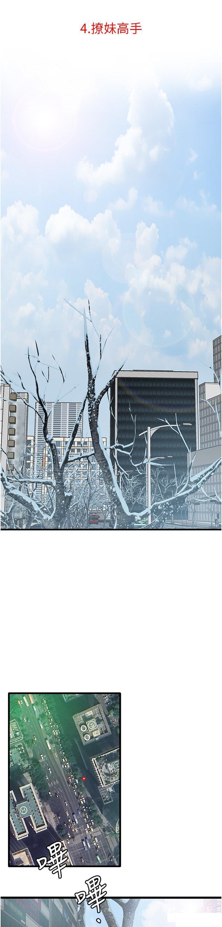 [韩国漫画] 地表最屌卧底干员 剧情,巨乳大奶#[64P]-20