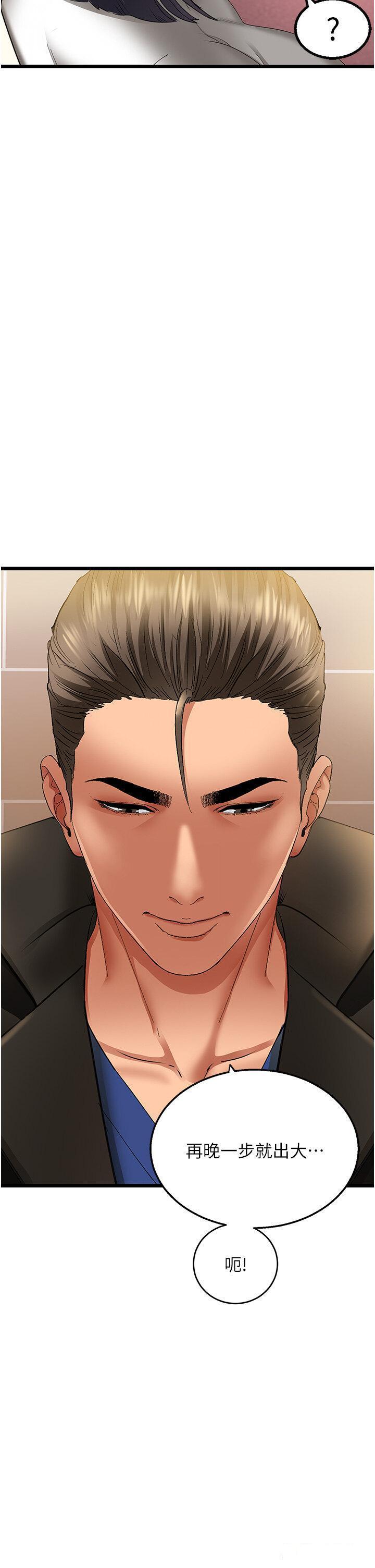 [韩国漫画] 地表最屌卧底干员 剧情,巨乳大奶#[64P]-27