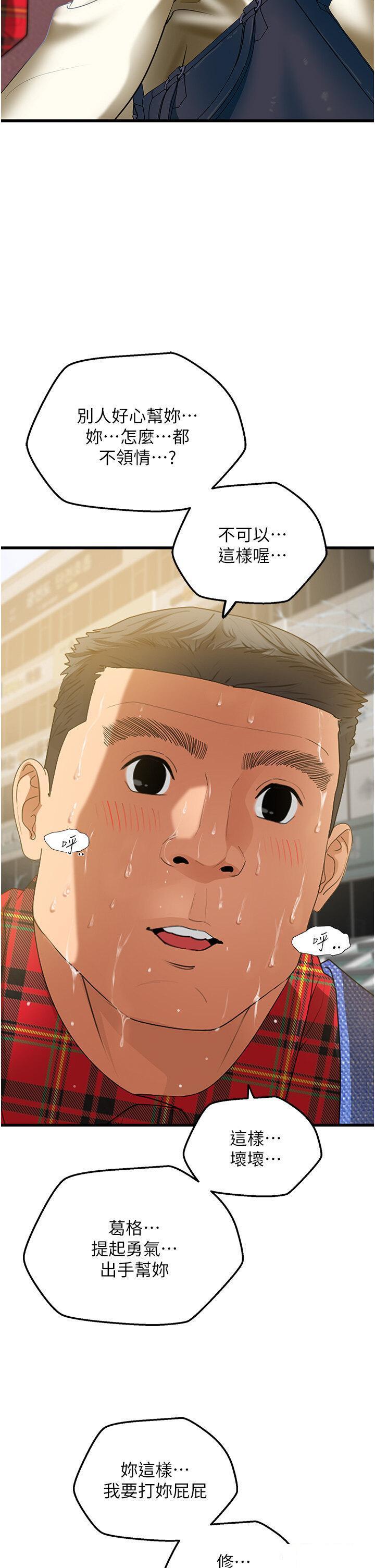 [韩国漫画] 地表最屌卧底干员 剧情,巨乳大奶#[64P]-33