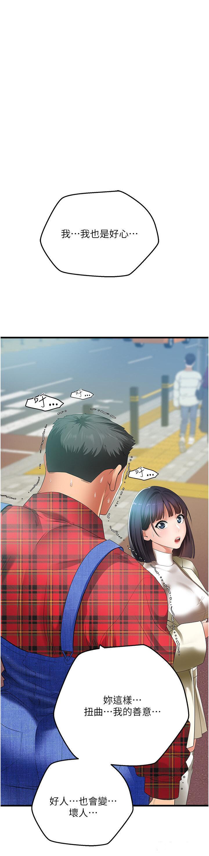 [韩国漫画] 地表最屌卧底干员 剧情,巨乳大奶#[64P]-35