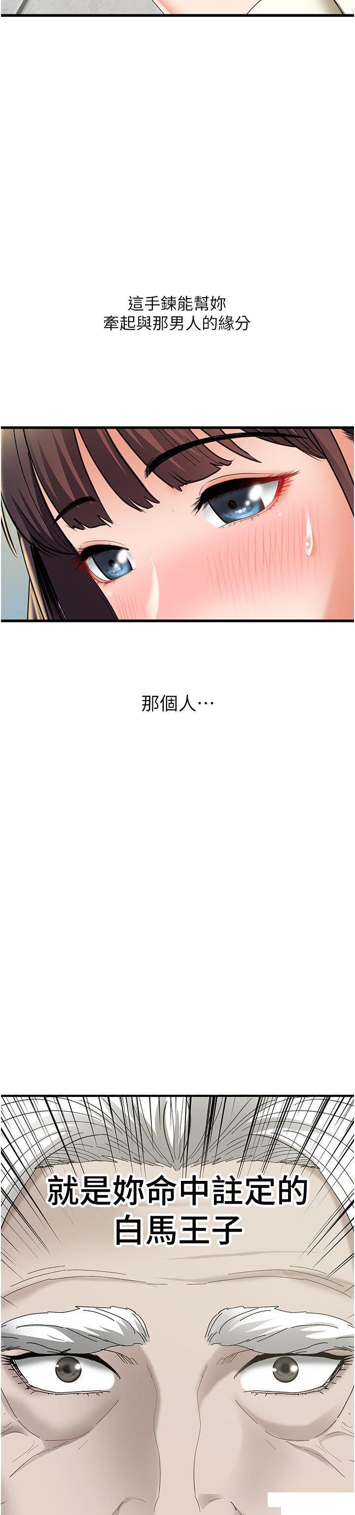 [韩国漫画] 地表最屌卧底干员 剧情,巨乳大奶#[64P]-50