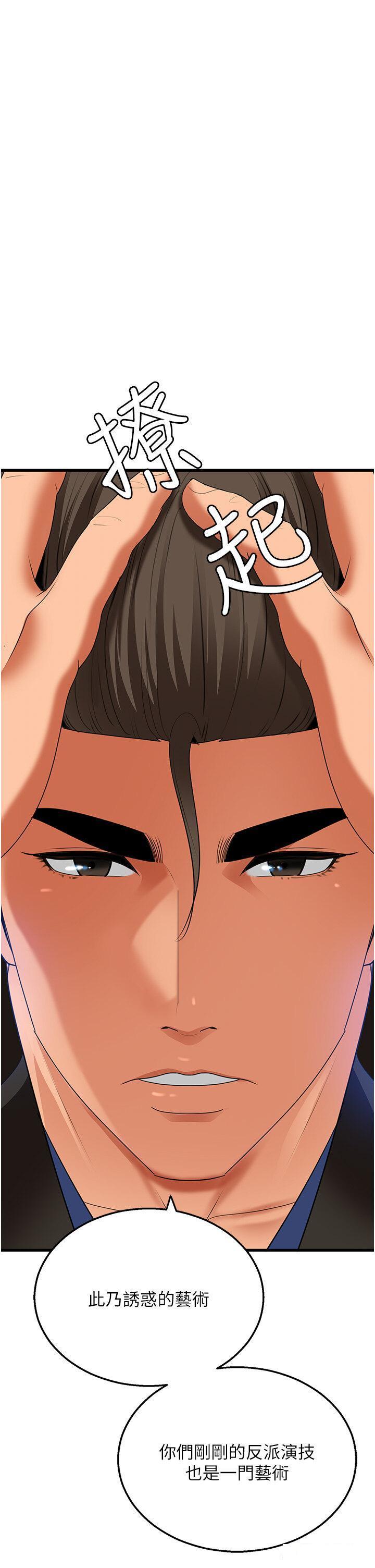 [韩国漫画] 地表最屌卧底干员 剧情,巨乳大奶#[64P]-55