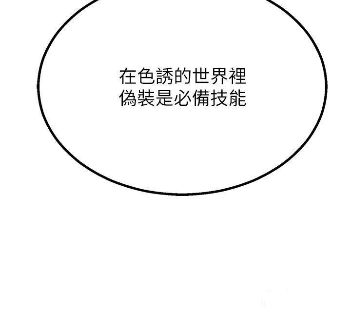 [韩国漫画] 地表最屌卧底干员 剧情,巨乳大奶#[64P]-57
