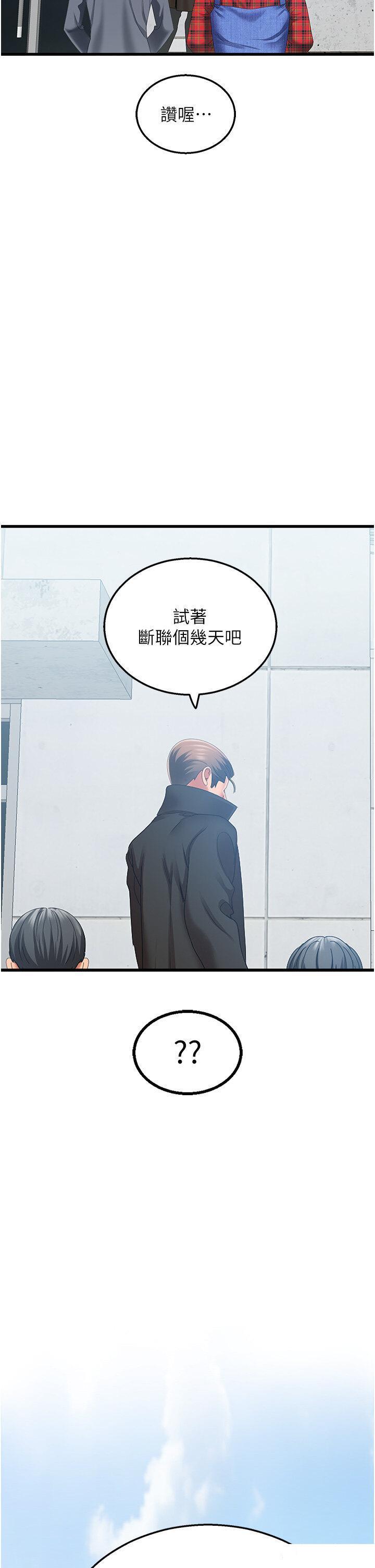 [韩国漫画] 地表最屌卧底干员 剧情,巨乳大奶#[64P]-61