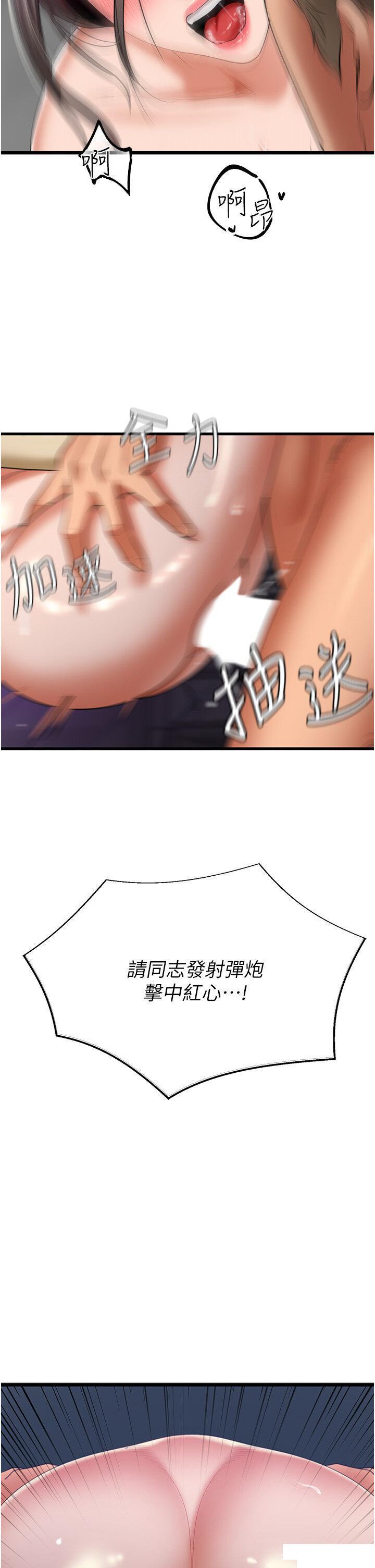 [韩国漫画] 地表最屌卧底干员 剧情,巨乳大奶#[64P]-8