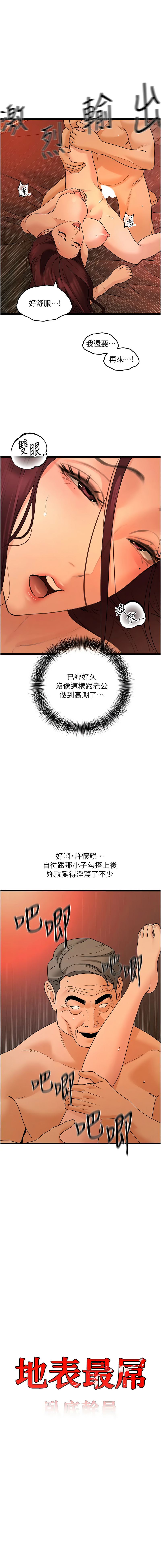 [韩国漫画] 地表最屌卧底干员 剧情,巨乳大奶#[13P]-1