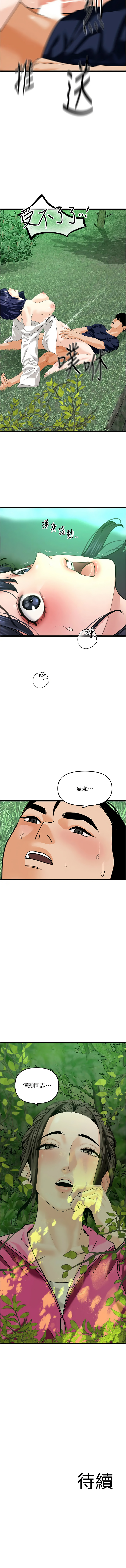 [韩国漫画] 地表最屌卧底干员 剧情,巨乳大奶#[13P]-13