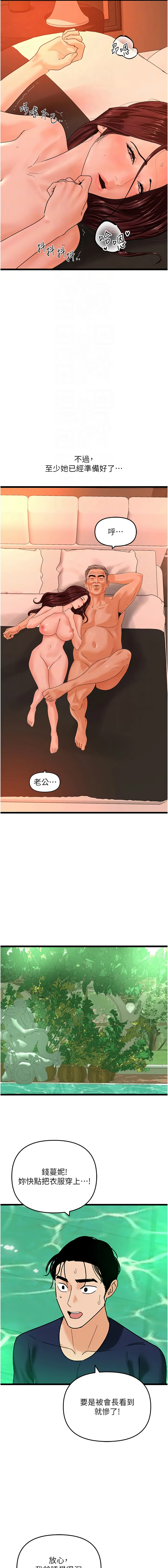 [韩国漫画] 地表最屌卧底干员 剧情,巨乳大奶#[13P]-4