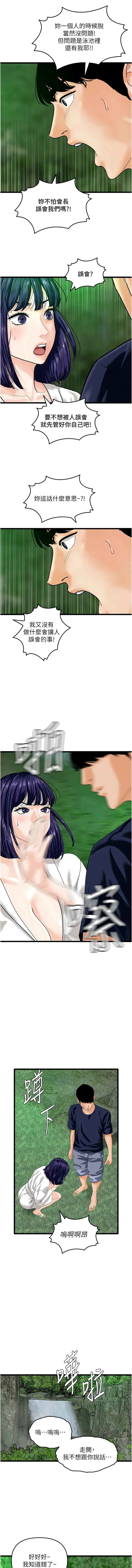 [韩国漫画] 地表最屌卧底干员 剧情,巨乳大奶#[13P]-7