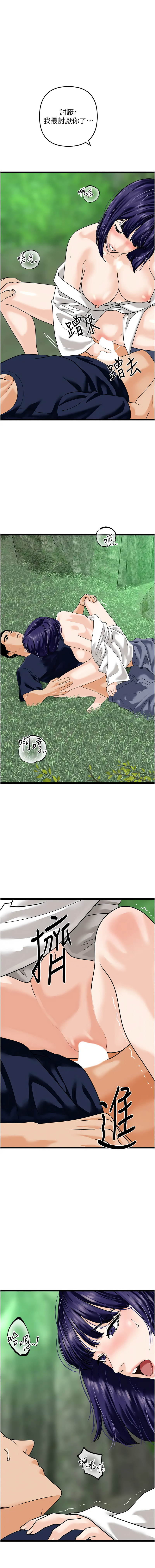 [韩国漫画] 地表最屌卧底干员 剧情,巨乳大奶#[14P]-1