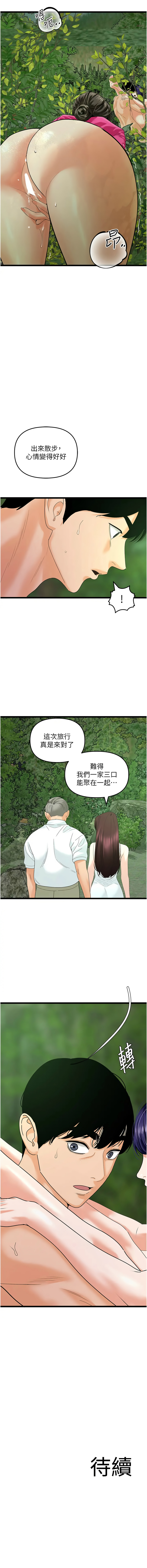 [韩国漫画] 地表最屌卧底干员 剧情,巨乳大奶#[14P]-14