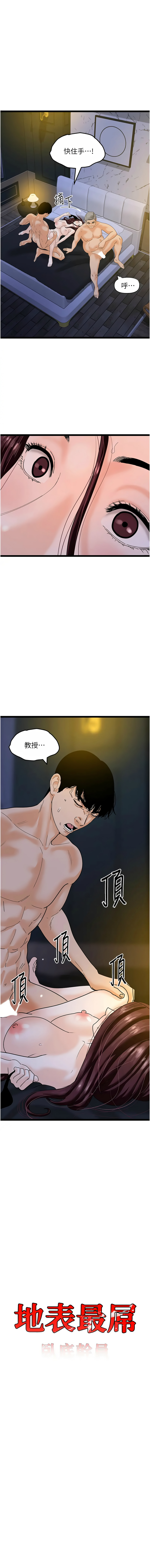 [韩国漫画] 地表最屌卧底干员 剧情,巨乳大奶#[15P]-1