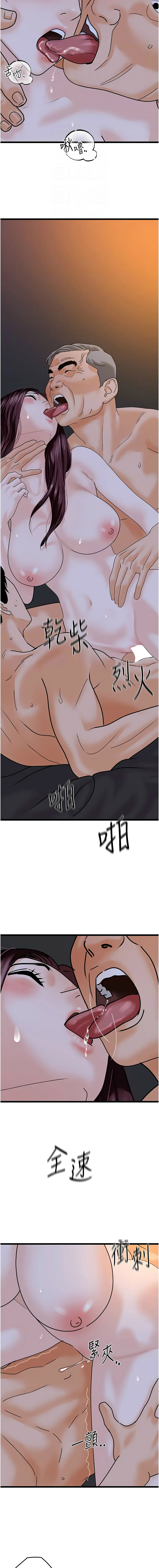 [韩国漫画] 地表最屌卧底干员 剧情,巨乳大奶#[15P]-12