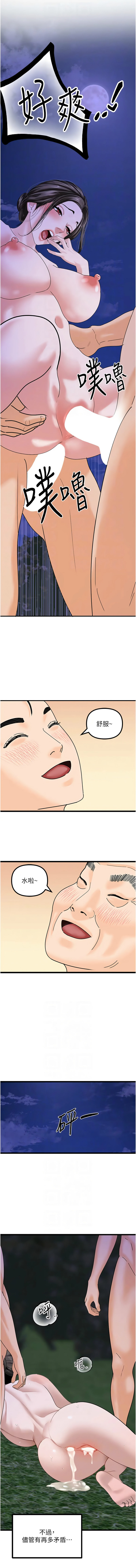 [韩国漫画] 地表最屌卧底干员 剧情,巨乳大奶#[12P]-10