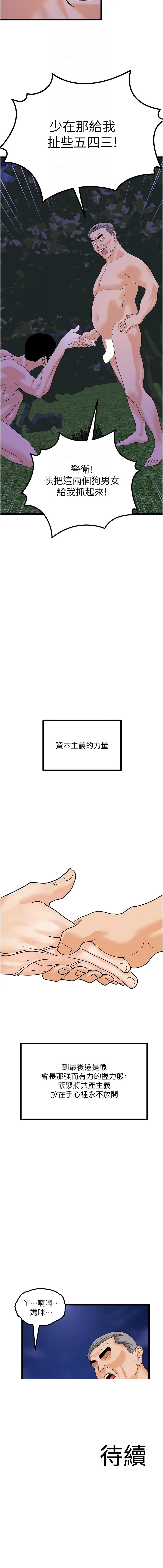 [韩国漫画] 地表最屌卧底干员 剧情,巨乳大奶#[12P]-12
