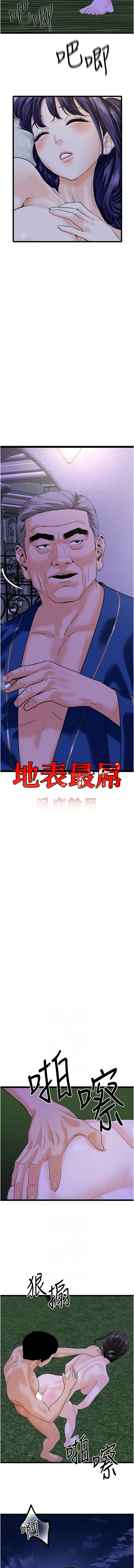 [韩国漫画] 地表最屌卧底干员 剧情,巨乳大奶#[12P]-2