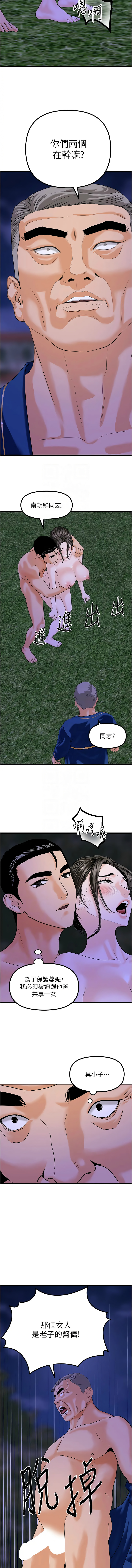 [韩国漫画] 地表最屌卧底干员 剧情,巨乳大奶#[12P]-5