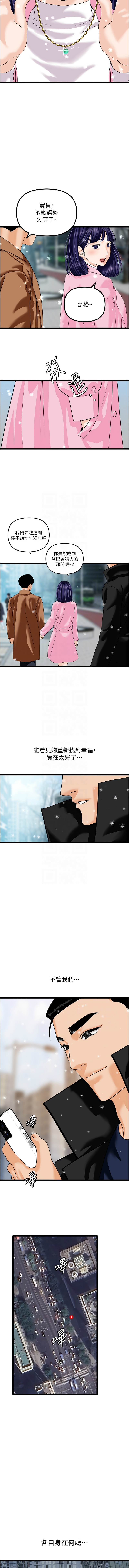 [韩国漫画] 地表最屌卧底干员 剧情,巨乳大奶#[13P]-11