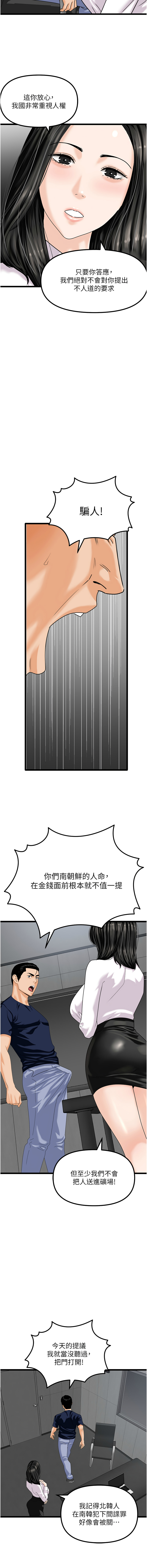 [韩国漫画] 地表最屌卧底干员 剧情,巨乳大奶#[13P]-3